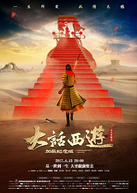 废土回声科幻电影